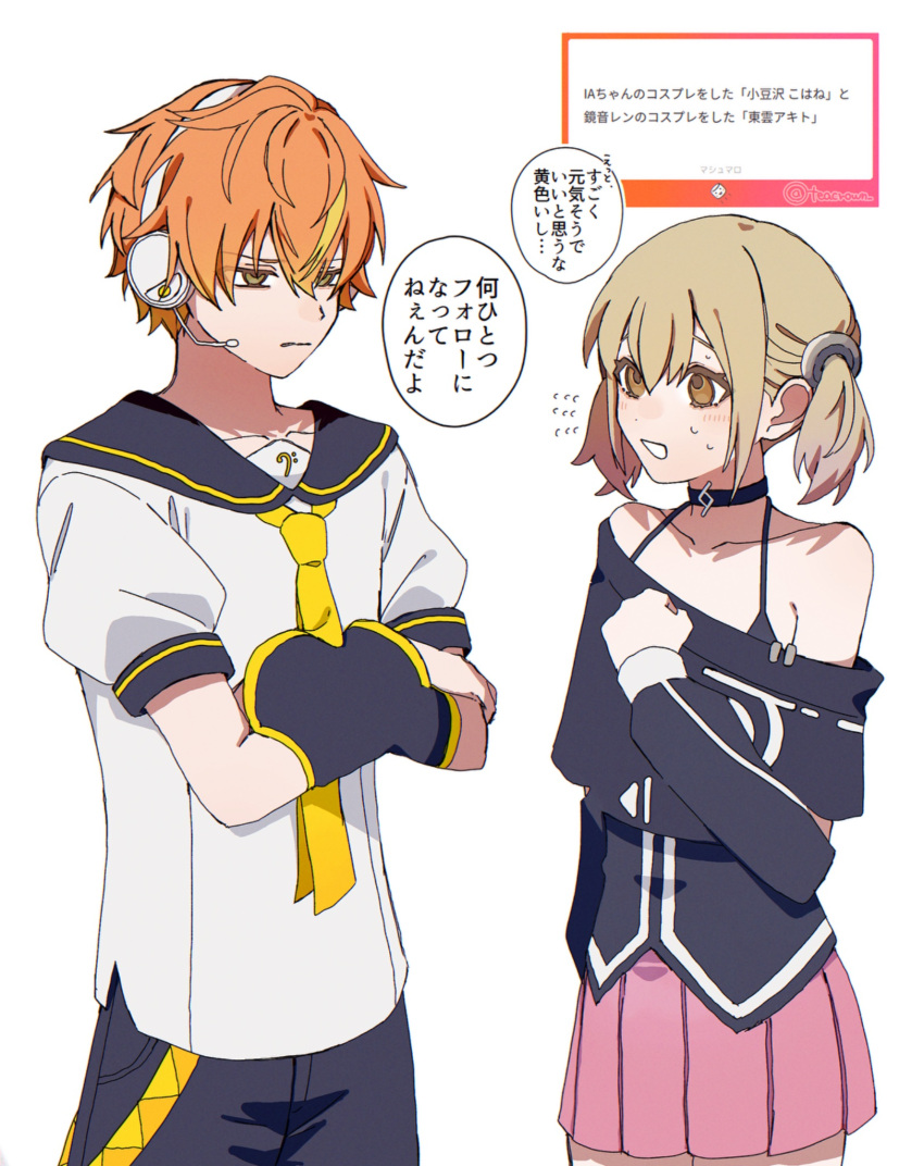 1boy, 1girl, arm_at_side, azusawa_kohane, bass_clef, black_choker, black_pants, black_sailor_collar