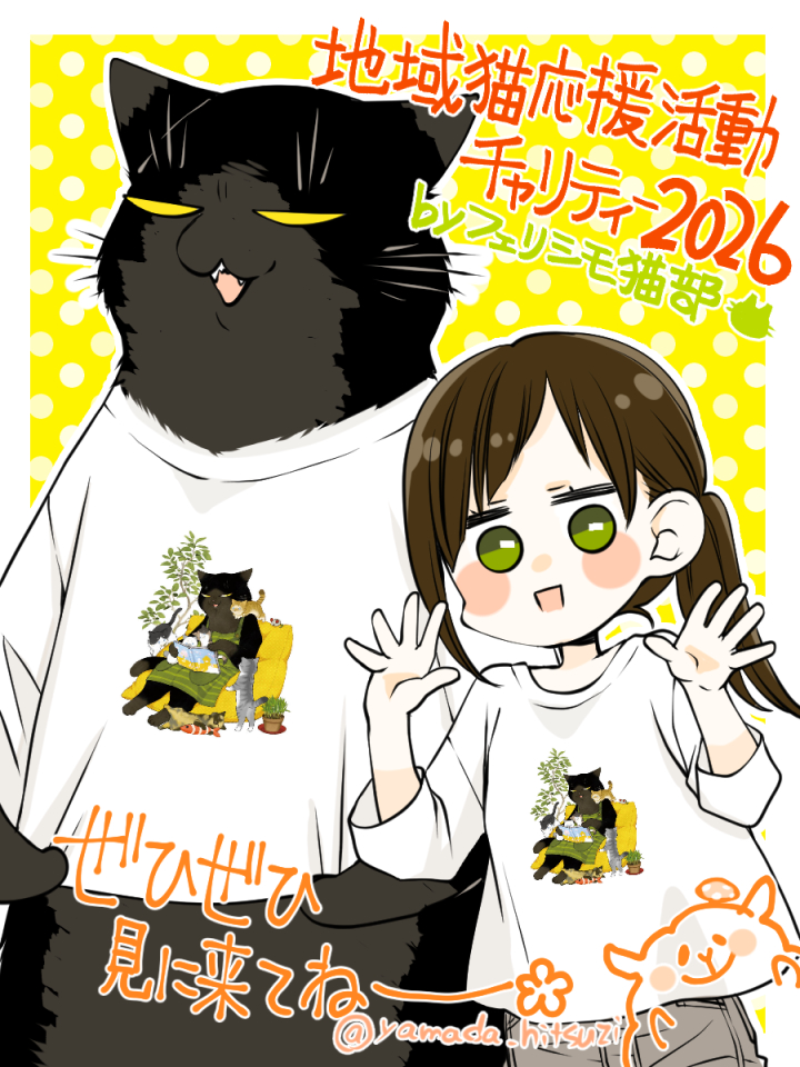 1girl, artist_name, black_fur, cat, cat_day, commentary_request, dekiru_neko_wa_kyou_mo_yuuutsu, fukuzawa_saku