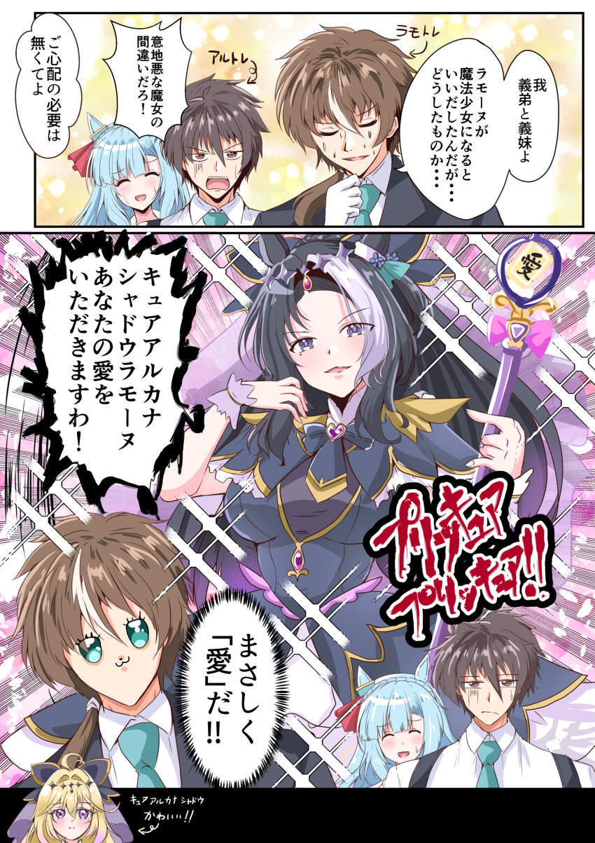 2boys, 3girls, absurdres, animal_ears, antenna_hair, black_bow, black_capelet, black_dress