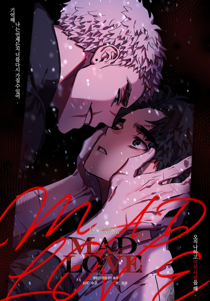 2boys, black_eyes, black_hair, blue_eyes, dead_by_daylight, earrings, forehead, frank_morrison