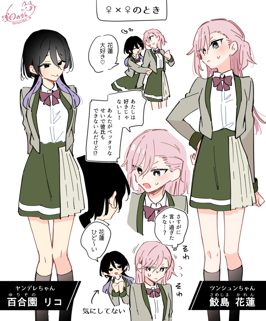 2girls, arm_hug, arms_behind_back, asazuki_norito, black_hair, black_socks, blazer, bow, bowtie, character_request, closed_mouth, collared_shirt, commentary_request, feet_out_of_frame, flying_sweatdrops, frown, green_skirt, grey_jacket, hand_on_own_hip, highres, jacket, kimi_no_negai_ga_kanau_made, kneehighs, long_hair, looking_at_another, mole, mole_under_mouth, multicolored_hair, multiple_girls, multiple_views, open_mouth, pink_hair, purple_hair, red_bow, red_bowtie, school_uniform, shirt, signature, simple_background, skirt, smile, socks, speech_bubble, sweatdrop, thought_bubble, translation_request, twitter_username, two-tone_hair, white_background, white_shirt, yuri