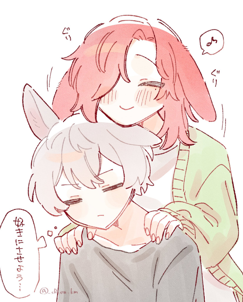 2boys, animal_ears, annoyed, black_shirt, blush, cardigan, closed_eyes, commentary_request