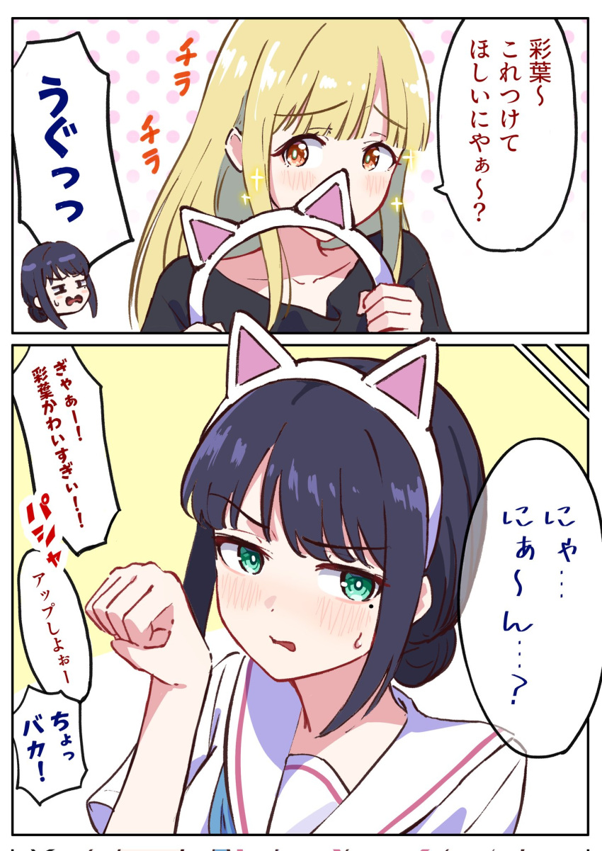 2girls, animal_ear_hairband, animal_ears, black_shirt, blonde_hair, blush, bright_pupils, cat_ear_hairband