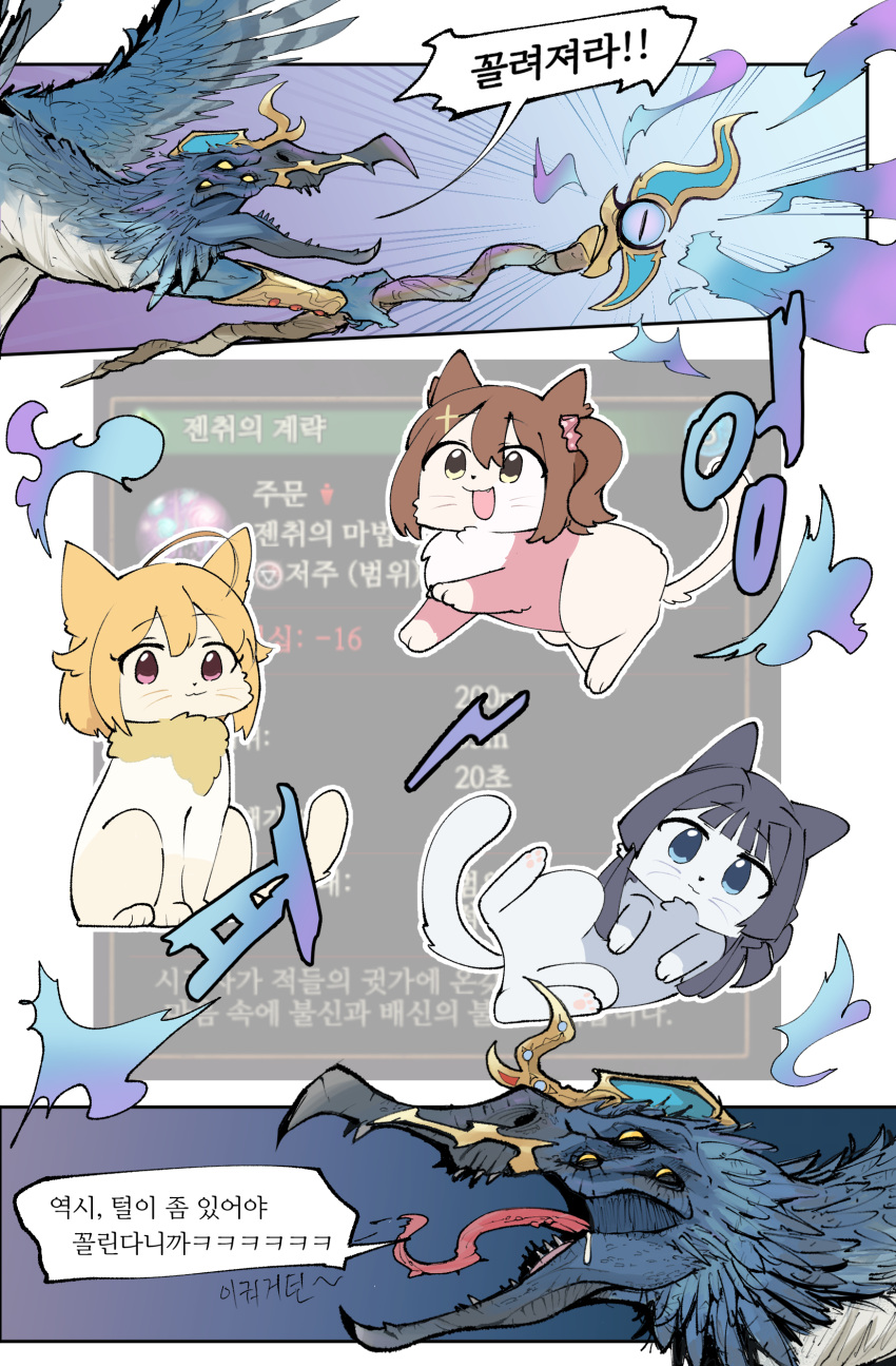 absurdres, ahoge, animalization, bad_source, black_hair, blonde_hair, brown_hair, cat