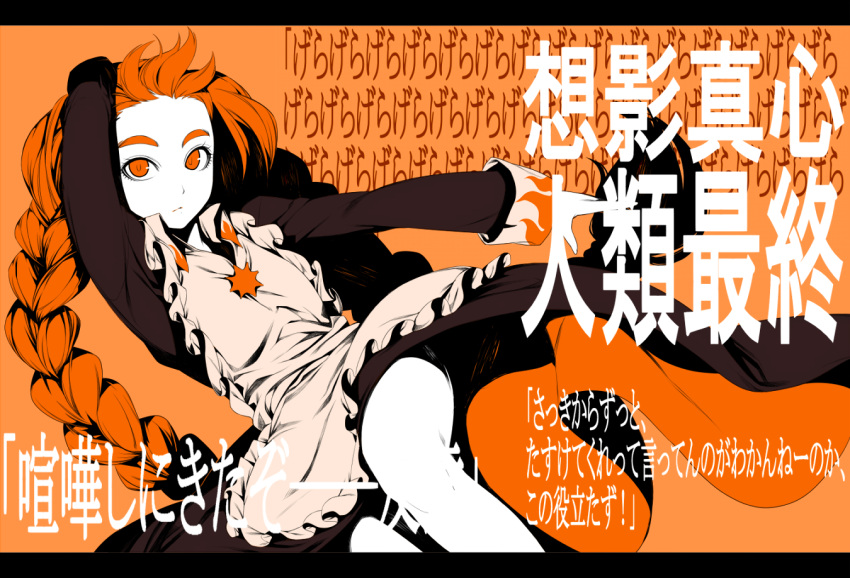 food, fruit, letterboxed, long_hair, maid, omokage_magokoro, orange, orange_(color)