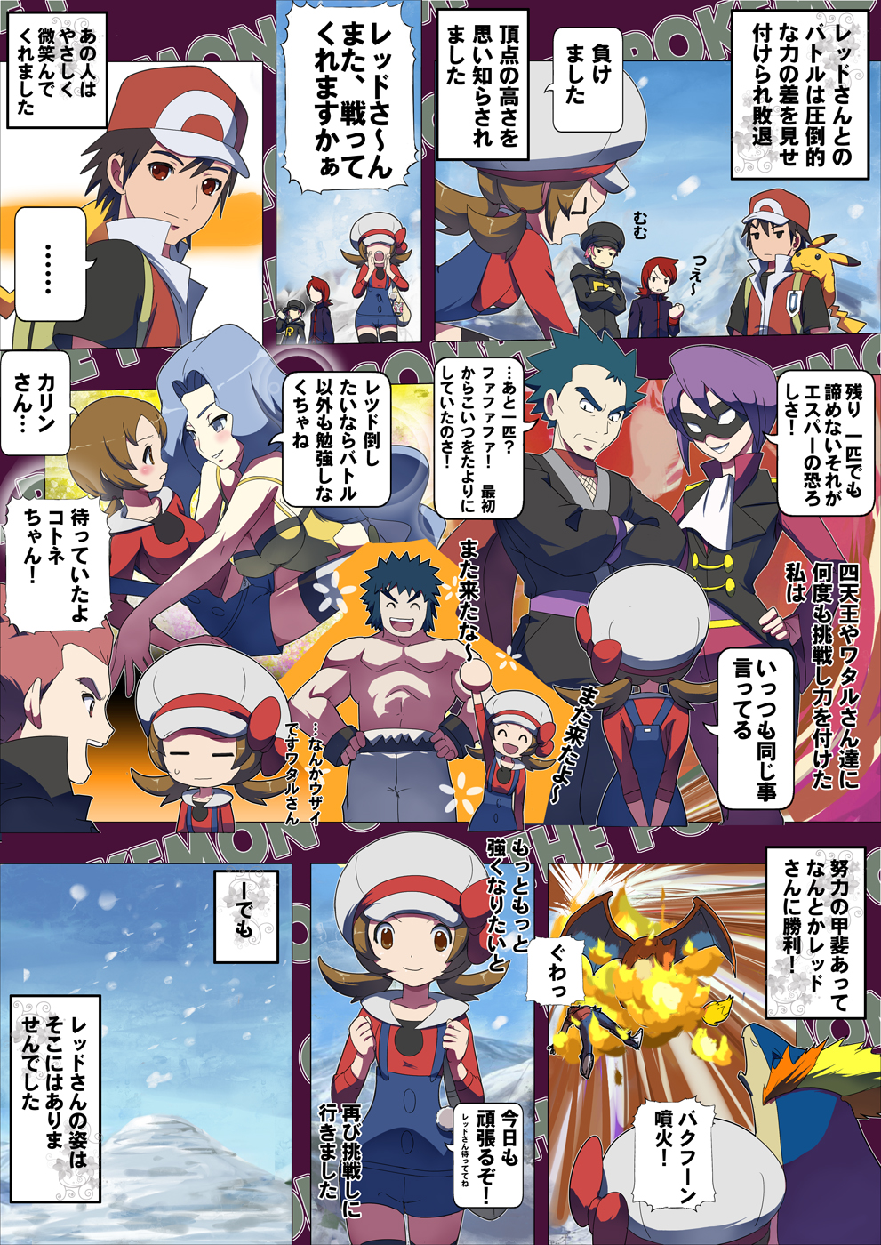 1boy, 1girl, 2boys, charizard, check, hat, highres, itsuki_(pokemon)