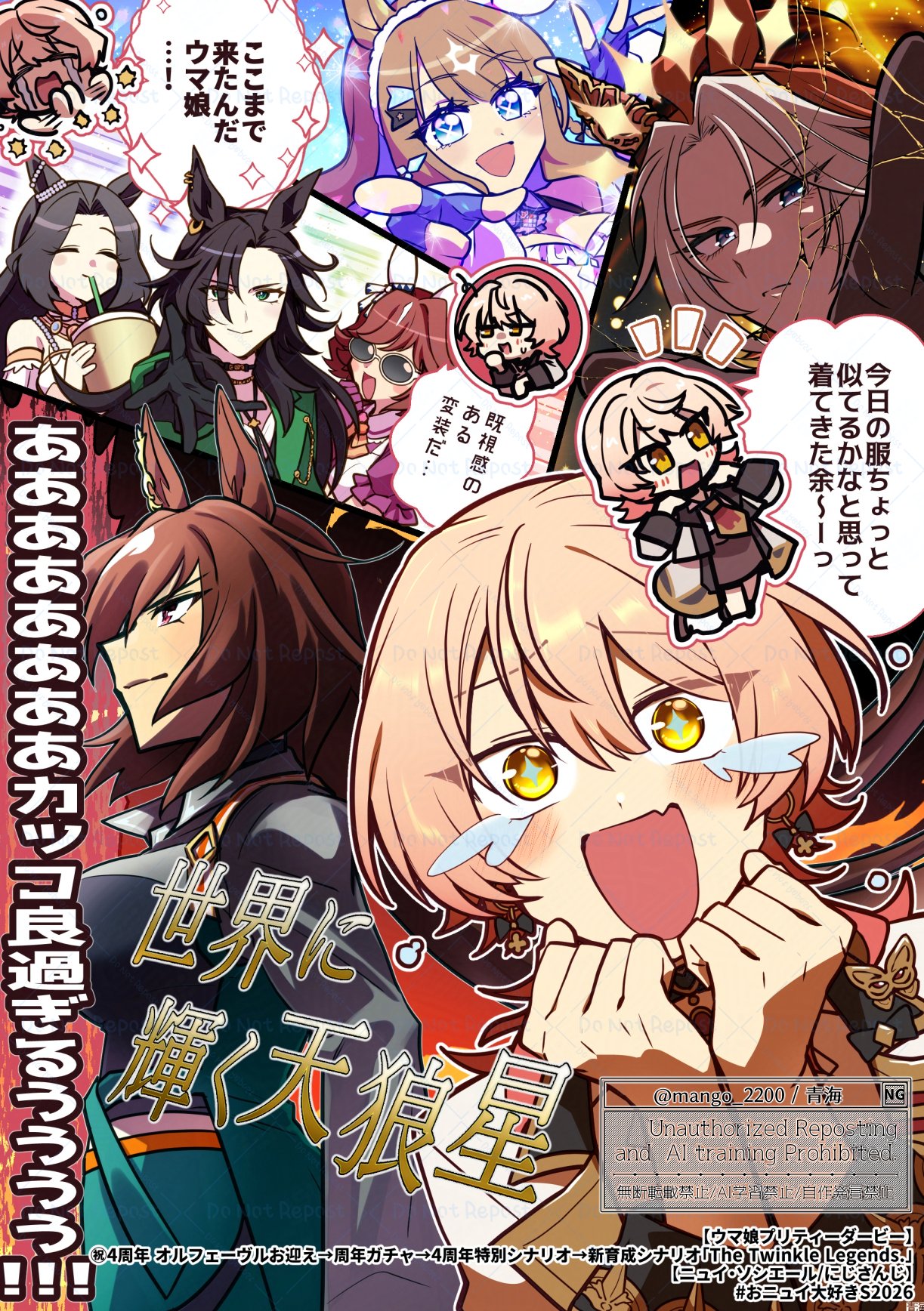 6+girls, almond_eye_(the_changer)_(umamusume), almond_eye_(umamusume), animal_ears, blonde_hair, blue_eyes, brown_hair, chibi