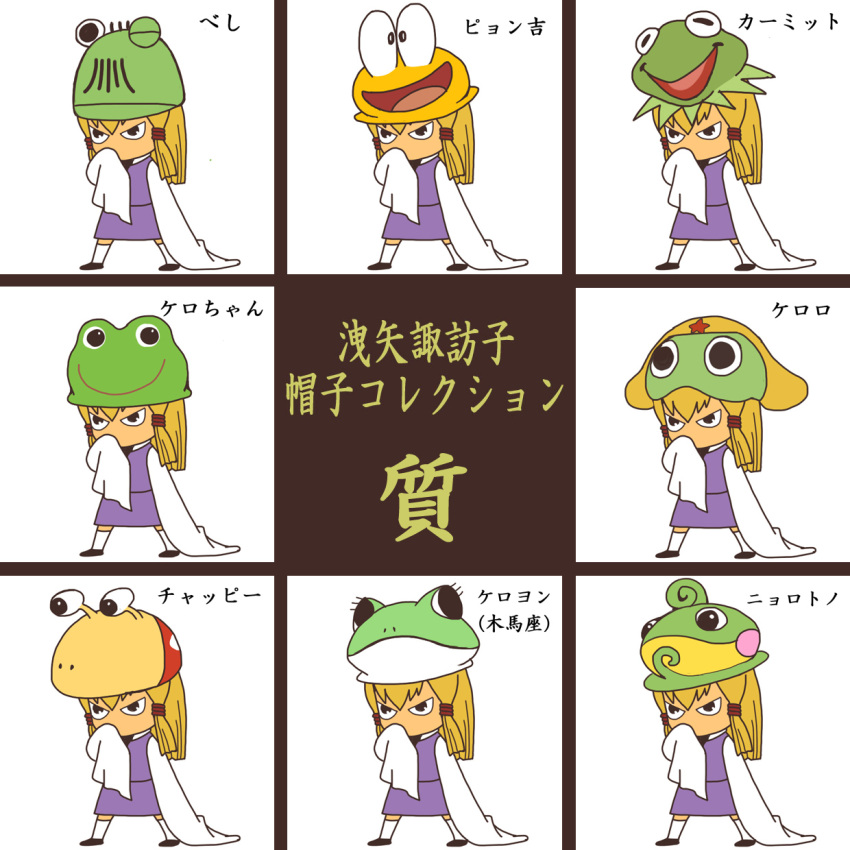 dokonjou_gaeru, hat, highres, kermit_the_frog, kero_&amp;_koro_(colgen_kowa), keroro, keroro_gunsou, moriya_suwako