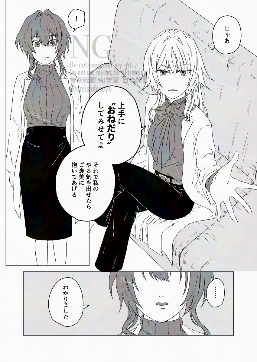 2girls, adversarial_noise, closed_mouth, commentary_request, couch, greyscale, herta_(honkai:_star_rail), highres