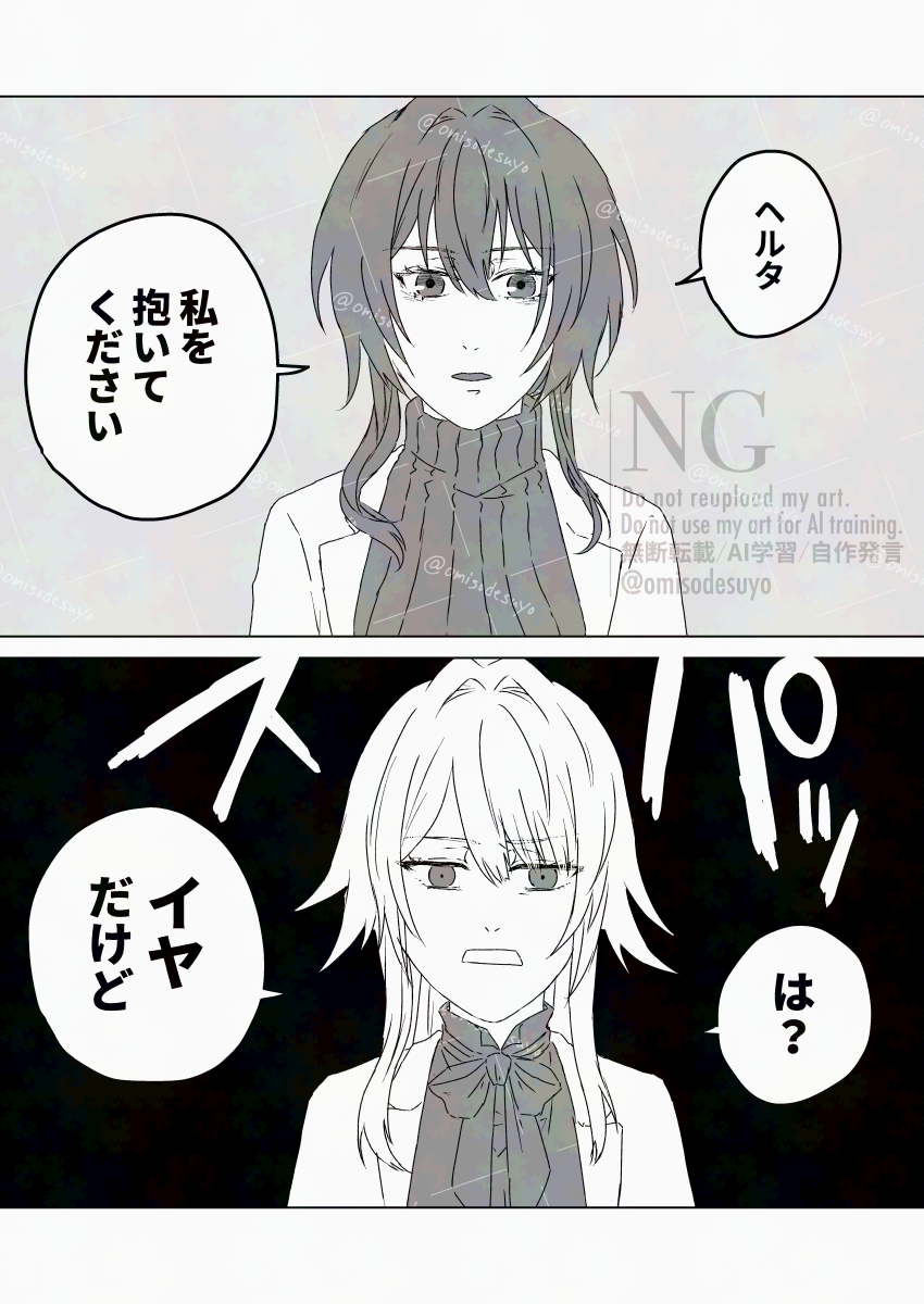 2girls, adversarial_noise, commentary_request, greyscale, herta_(honkai:_star_rail), highres, honkai:_star_rail, honkai_(series)