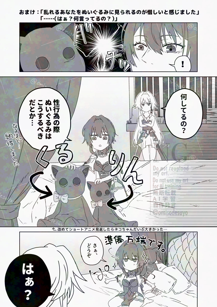 2girls, adversarial_noise, breasts, commentary_request, crossed_arms, dress, greyscale, herta_(honkai:_star_rail)