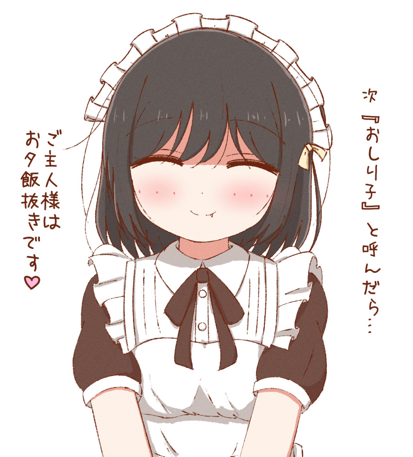 1girl, apron, black_dress, black_hair, black_ribbon, bob_cut, commentary_request, dress