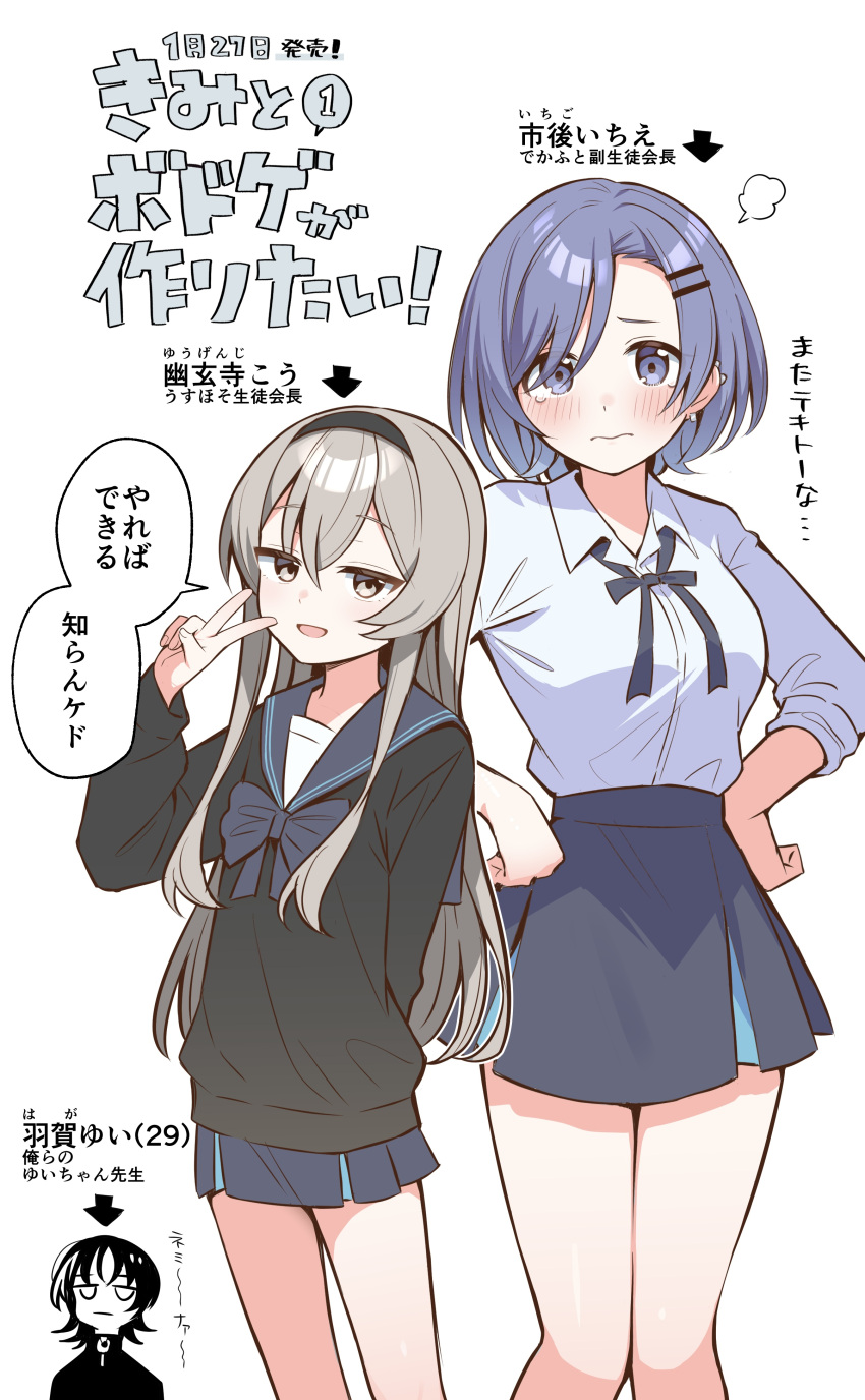 3:, 3girls, :d, absurdres, akagi_natsuichi, arm_behind_back, arrow_(symbol), black_hairband