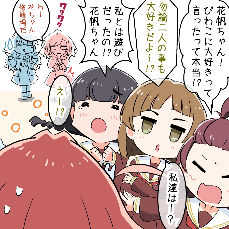 6+girls, :o, =_=, aena_(love_live!), bangs_pinned_back, biwako_(love_live!), black_hair, braid