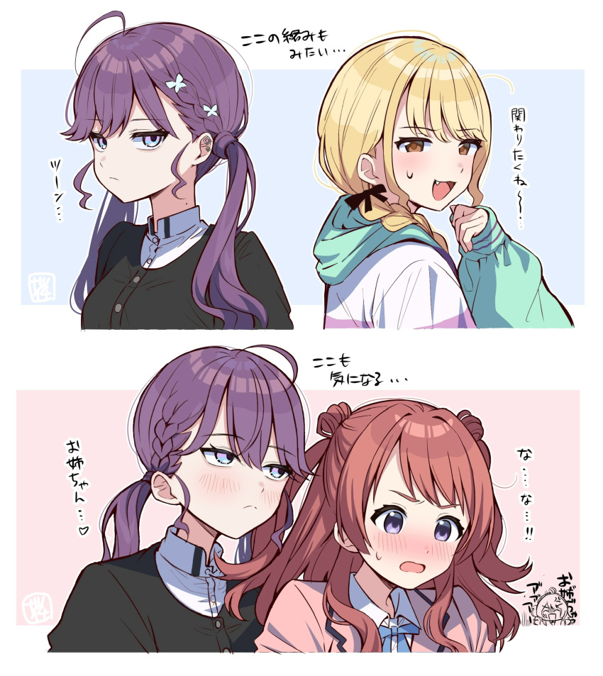4girls, absurdres, ahoge, akagi_natsuichi, bags_under_eyes, black_jacket, black_ribbon, blank_eyes