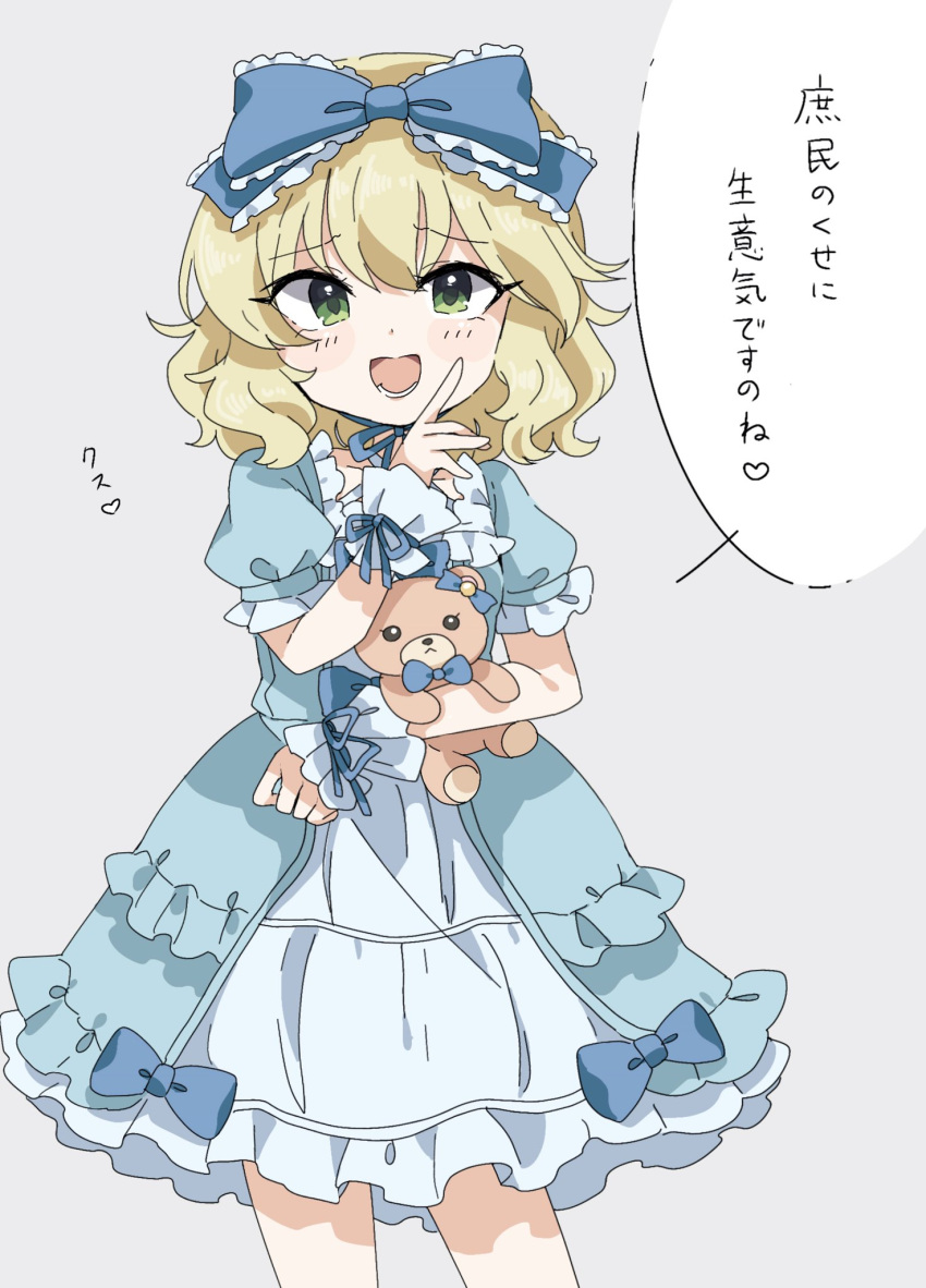 1girl, armlet, blonde_hair, blue_bow, blue_dress, blue_ribbon, blush, bow