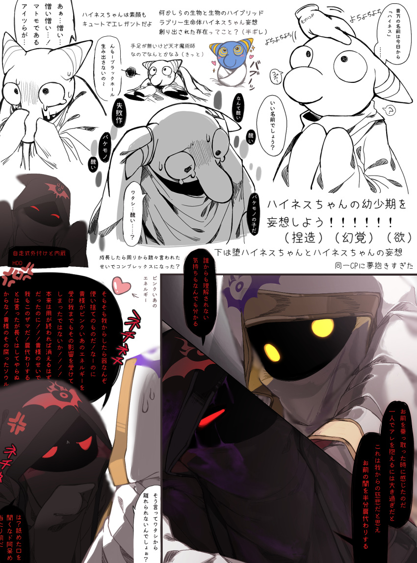 1boy, cloak, commentary_request, corrupt_hyness, dual_persona, gold_trim, highres, hood
