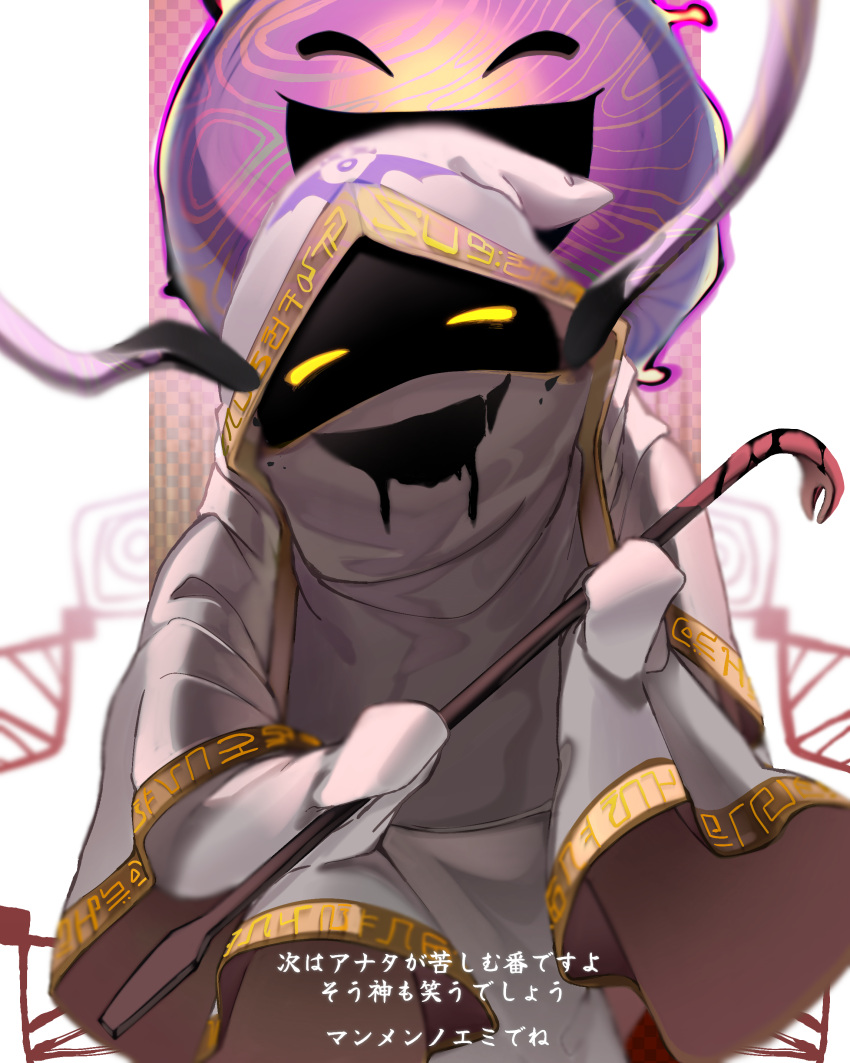 1boy, absurdres, cloak, commentary_request, glowing, glowing_eyes, gold_trim, highres