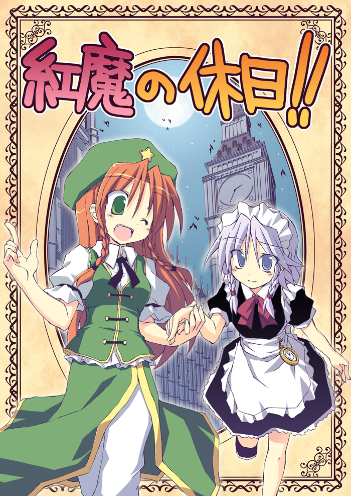 bat, blue_eyes, bow, braid, clock, clock_tower, full_moon, green_eyes