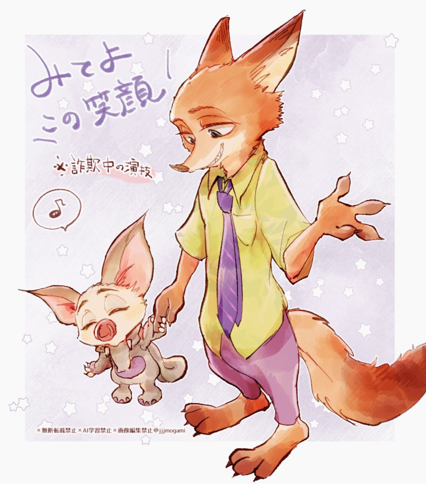 2boys, animal_costume, animal_ears, brown_fur, closed_eyes, commentary_request, finnick_(zootopia), fox_boy