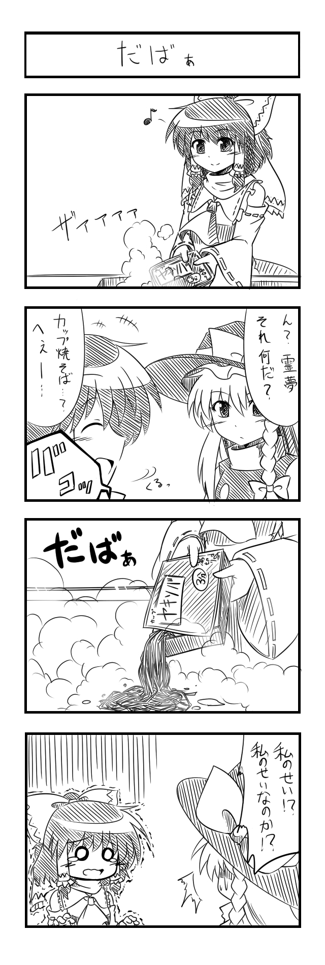4koma, ascot, bad_id, blush_stickers, bow, braid, comic, detached_sleeves