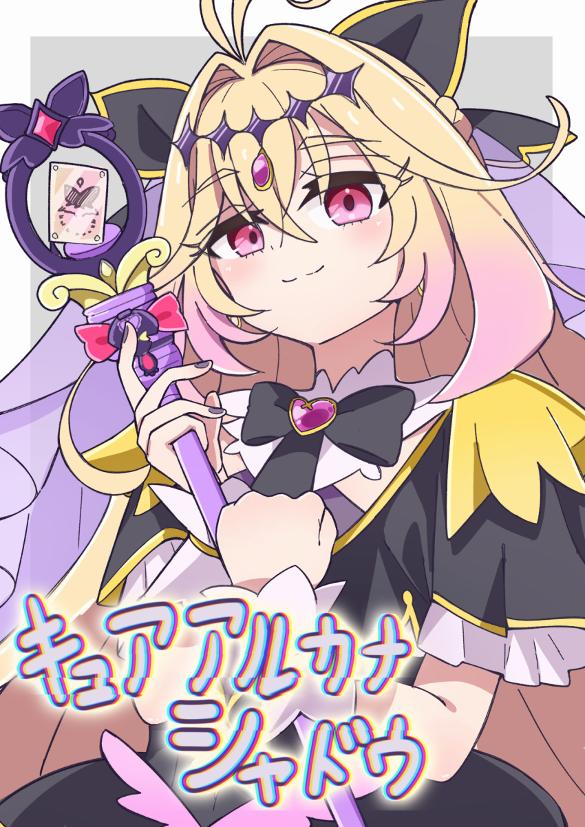 1girl, antenna_hair, black_bow, black_bowtie, black_capelet, black_dress, black_nails, blonde_hair, bow, bowtie, braid, brooch, capelet, character_name, closed_mouth, commentary, crown_braid, cure_arcana_shadow, diamond_hairband, dress, frilled_capelet, frilled_cuffs, frills, gradient_hair, hair_bow, hair_intakes, heart, heart_brooch, highres, holding, holding_staff, jewelry, long_hair, looking_at_viewer, magical_girl, meitantei_precure!, moria_luluka, multicolored_hair, nuuji_nuge, pink_eyes, precure, purple_veil, smile, solo, staff, tear_arcana_rod, translated, upper_body, veil