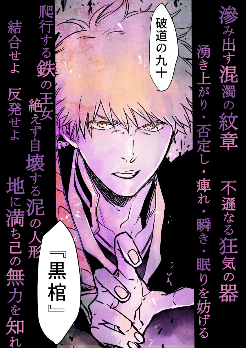 1boy, bleach, bleach:_sennen_kessen-hen, boo_br, commentary_request, highres, kurosaki_ichigo, limited_palette