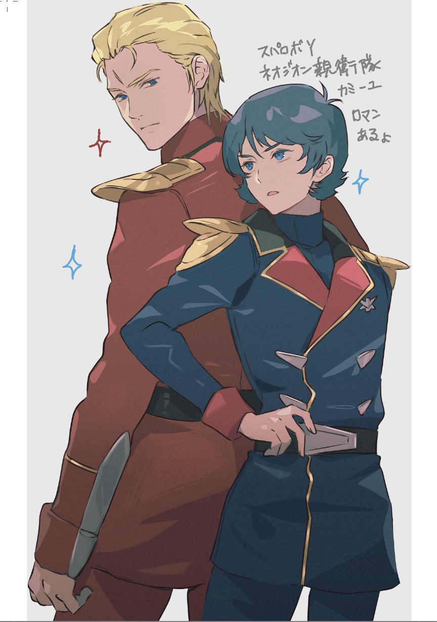 2boys, blonde_hair, blue_eyes, blue_hair, casval_rem_deikun, char's_counterattack, char_aznable, epaulettes