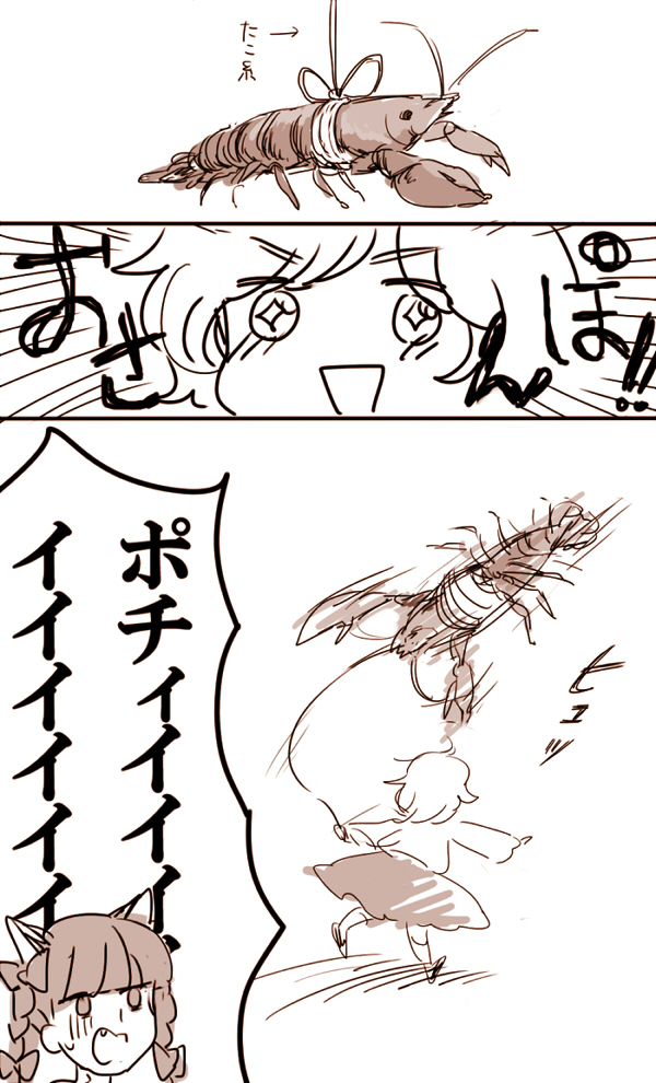 animal_ears, braid, cat_ears, comic, crawfish, crayfish, fang, kaenbyou_rin