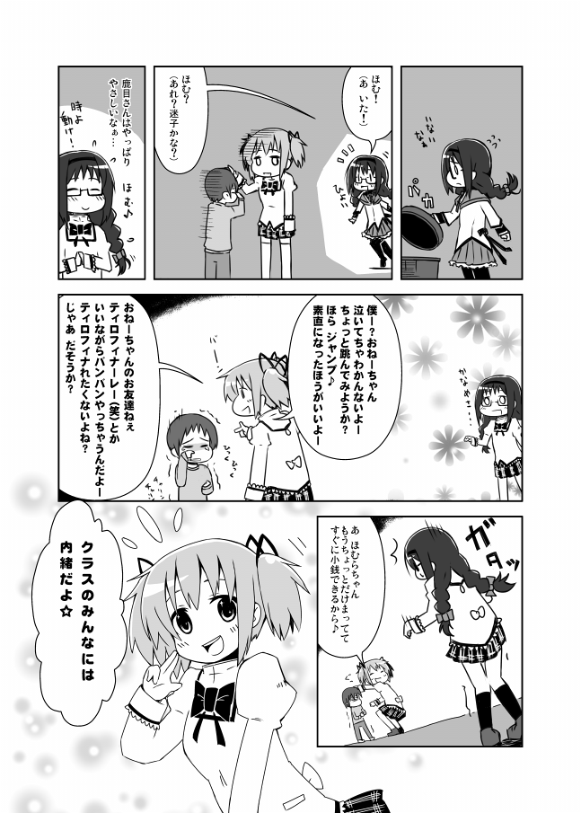 akashiro, blush, bow, child, comic, glasses, hair_ribbon, hairband