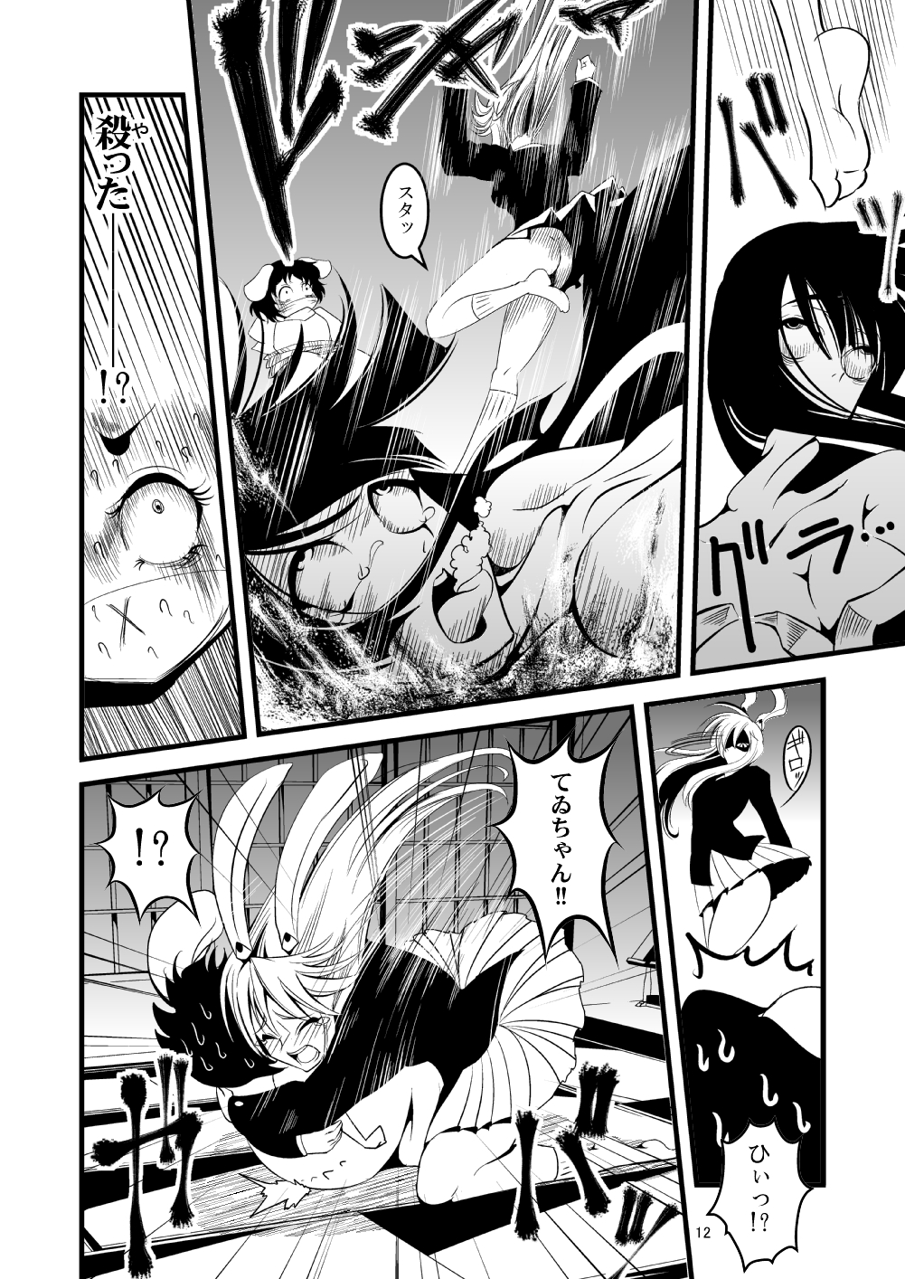 ass, broken_neck, bunny_ears, comic, death, highres, houraisan_kaguya, hug