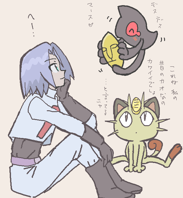 1boy, black_gloves, commentary_request, gardear058, gloves, james_(pokemon), logo, meowth, orange_background, pokemon, pokemon_(anime), pokemon_(creature), single_letter, sitting, smile, team_rocket, team_rocket_uniform, yamask