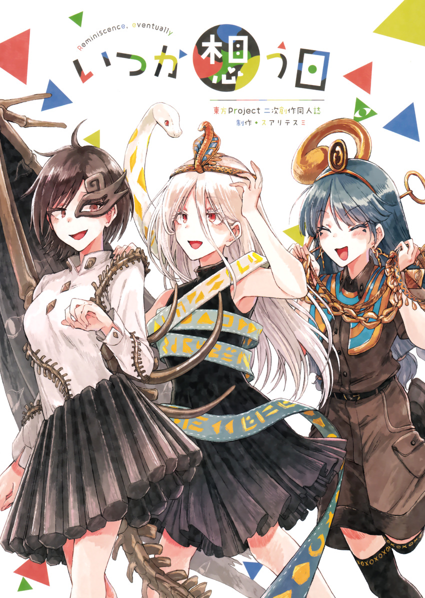 3girls, absurdres, asymmetrical_wings, belt, black_skirt, blue_hair, blunt_bangs, brown_hair
