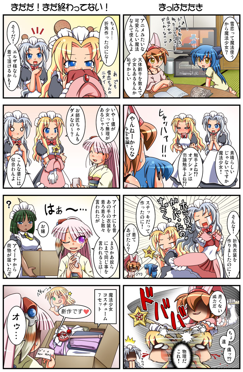 =_=, aiina_foxrider, blonde_hair, blood, blue_eyes, blue_hair, blush, book, box, brown_hair, comic, dress, elza_straherz, ginka_(raku_pix), green_eyes, green_hair, hairband, head_bump, japanese_clothes, kamishiro_seren, kamiyo_seren, kaneko, kimono, magical_girl, maid, mifilinah, mifilinah_jegell, open_mouth, original, paper, pen, pink_dress, pink_hair, purple_eyes, raku_pix, rakurakutei_ramen, shaded_face, shirt, silver_hair, sitting, smile, staff, surprised, table, tatami, tears, television, tongue, tongue_out, translated, translation_request, tv_show, ujikintoki_ginka, ujikintoki_kinka, ujikintoki_tamaryu, ujikintoki_tamaryuu, violet_eyes, wink, yellow_eyes