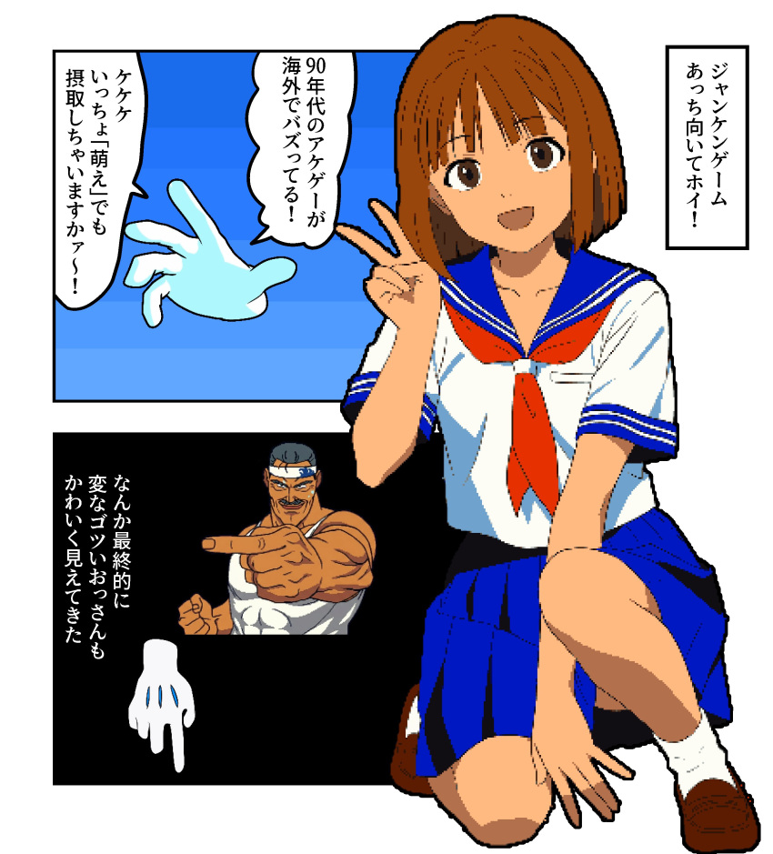 1boy, 1girl, :d, absurdres, aventador, blue_sailor_collar, blue_skirt, brown_eyes, brown_hair, dark_skin, highres, janken_game_acchi_muite_hoi!, open_mouth, rock_paper_scissors, sailor_collar, school_uniform, serafuku, shoes, short_hair, short_sleeves, skirt, smile, socks, squatting, tomomi_(janken_game_acchi_muite_hoi!), v
