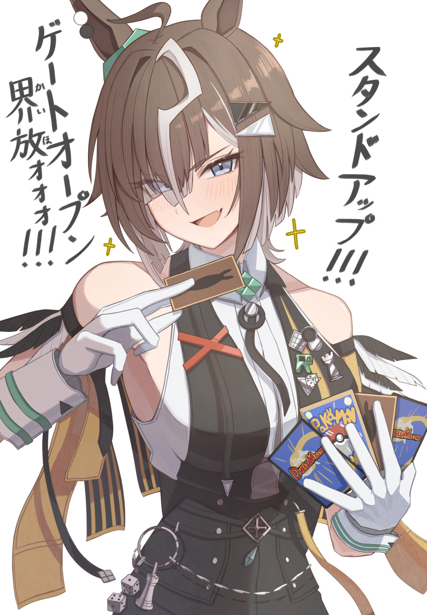 1girl, absurdres, animal_ears, bare_shoulders, between_fingers, blush, brand_name_imitation, brown_hair