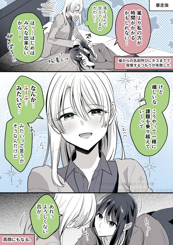 2girls, :d, arrow_(symbol), blush, collared_shirt, colored_speech_bubble, commentary, half_updo, hiraya_arashi, jewelry, lap_pillow, limited_palette, long_hair, looking_at_another, multiple_girls, nauchi, necklace, nose_blush, open_mouth, pants, shirt, smile, speech_bubble, t-shirt, takane-san_to_arashi-chan, takane_hana, thought_bubble, translation_request