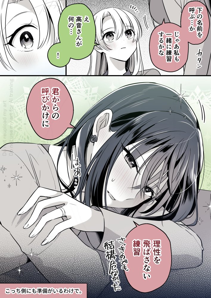 2girls, blush, cardigan, collared_shirt, colored_speech_bubble, commentary, half_updo, hiraya_arashi