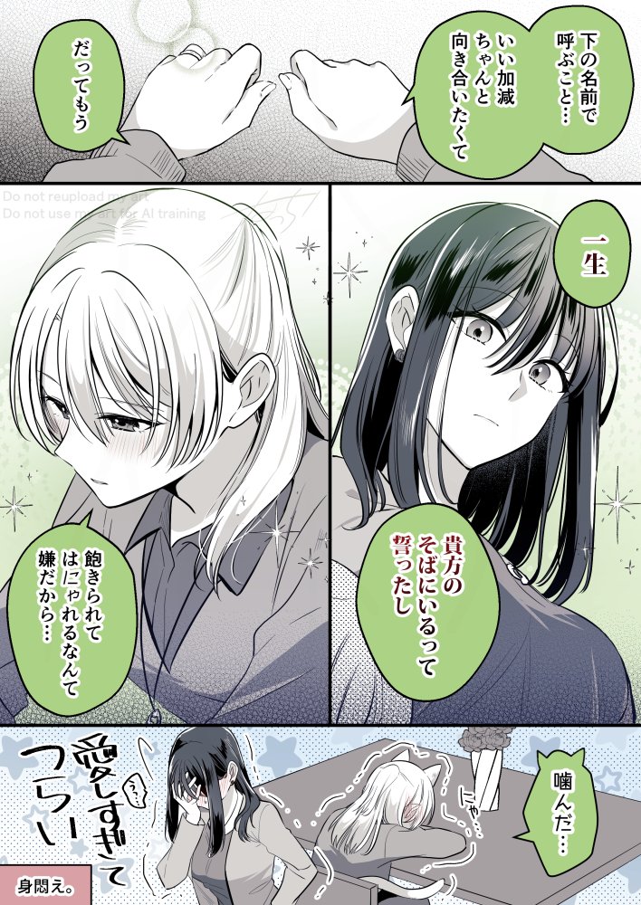 2girls, animal_ears, blush, cardigan, cat_ears, cat_tail, chair, closed_mouth