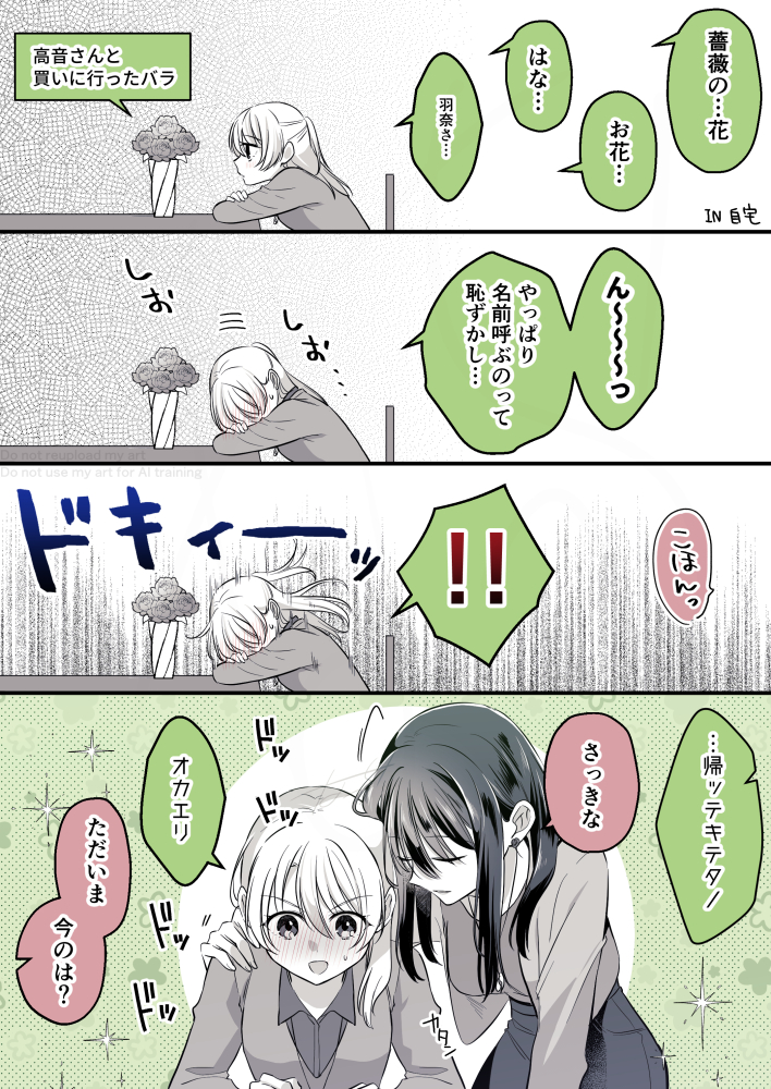 2girls, :d, blush, cardigan, chair, closed_eyes, collared_shirt, colored_speech_bubble