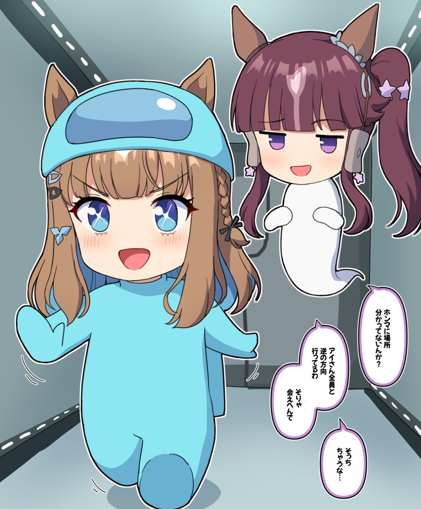 2girls, almond_eye_(umamusume), among_us, animal_ears, blue_(among_us), blue_bodysuit, blue_eyes, blue_hair, bodysuit, braid, brown_hair, chibi, colored_inner_hair, commentary_request, cross-shaped_pupils, ear_covers, ears_through_headwear, ghost, ghost_(among_us), highres, horse_ears, horse_girl, long_hair, lucky_lilac_(umamusume), multicolored_hair, multiple_girls, open_mouth, side_braid, side_ponytail, sidelocks, single_braid, smile, speech_bubble, streaked_hair, symbol-shaped_pupils, takiki, translation_request, umamusume, v-shaped_eyebrows, violet_eyes, walking, x-shaped_pupils