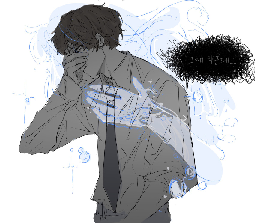 1boy, 1girl, animification, blue_eyes, brown_hair, bubble, collared_shirt, commentary_request, empty_eyes, from_side, hand_on_another's_chest, hand_on_own_head, hetero, highres, jay_(ninjago), korean_commentary, korean_text, liquid_body, long_hair, long_sleeves, necktie, ninjago, ninjago:_dragons_rising, nya_(ninjago), parted_lips, shirt, short_hair, simple_background, sparkle, stonemoon61, translation_request, water, wing_collar