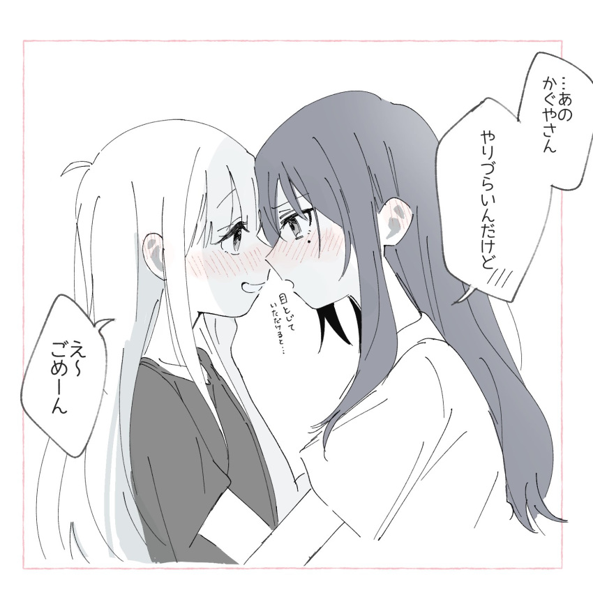 2girls, blush, cho_kaguya-hime!, commentary_request, deden_ne1, ear_blush, eye_contact, hand_on_another's_neck