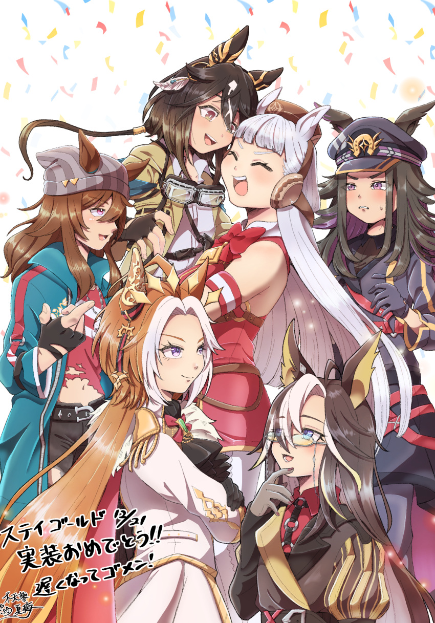 6+girls, ahoge, animal_ears, armband, ascot, asymmetrical_shirt, beanie, black_ascot, black_coat, black_gloves, black_hair, blue_coat, blue_eyes, blunt_bangs, blush, bow, breasts, brown_eyes, brown_hair, closed_eyes, closed_mouth, coat, collared_shirt, commentary_request, confetti, denim, dice, dice_necklace, dice_pendant, dream_journey_(reminder_of_dreamland)_(umamusume), dream_journey_(umamusume), dress, ear_covers, ears_through_headwear, eyewear_strap, fenomeno_(black_flames_of_the_righteous_spirit)_(umamusume), fenomeno_(umamusume), fingerless_gloves, flipped_hair, glasses, gloves, goggles, goggles_around_neck, gold_ship_(red_strife)_(umamusume), gold_ship_(umamusume), grey_hair, grey_hat, hair_between_eyes, hat, highres, horse_ears, horse_girl, horse_tail, horseshoe_hat_ornament, horseshoe_ornament, jacket, jeans, jewelry, long_hair, long_sleeves, midriff, multicolored_hair, multiple_girls, nakayama_festa_(shichuukyuukatsu)_(umamusume), nakayama_festa_(umamusume), navel, necklace, open_mouth, orange_hair, orfevre_(control)_(umamusume), orfevre_(umamusume), pants, pantyhose, peaked_cap, pillbox_hat, puffy_sleeves, purple_hair, red_dress, red_shirt, shirt, single_ear_cover, sleeveless, sleeveless_dress, smile, stay_gold_(sunlit_outsider)_(umamusume), stay_gold_(umamusume), stay_gold_clan_(umamusume), striped_armband, striped_clothes, striped_hat, sweatdrop, tail, tirokuro17, torn_clothes, torn_jeans, torn_pants, torn_shirt, two-tone_hair, umamusume, violet_eyes, white_coat, white_gloves, white_hair, white_pantyhose, white_shirt, yellow_coat