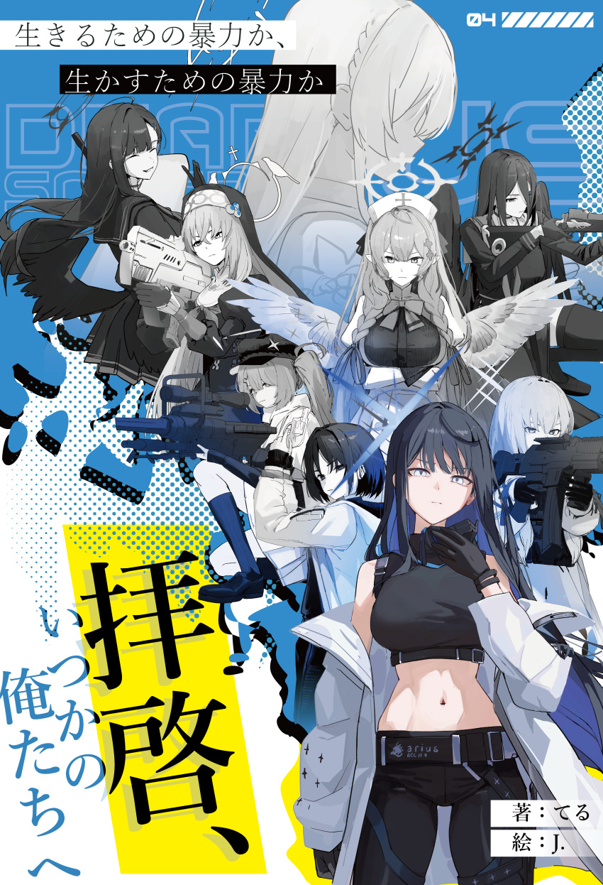 6+girls, absurdres, anti-materiel_rifle, atsuko_(blue_archive), belly, beret, blue_archive, comiket_105