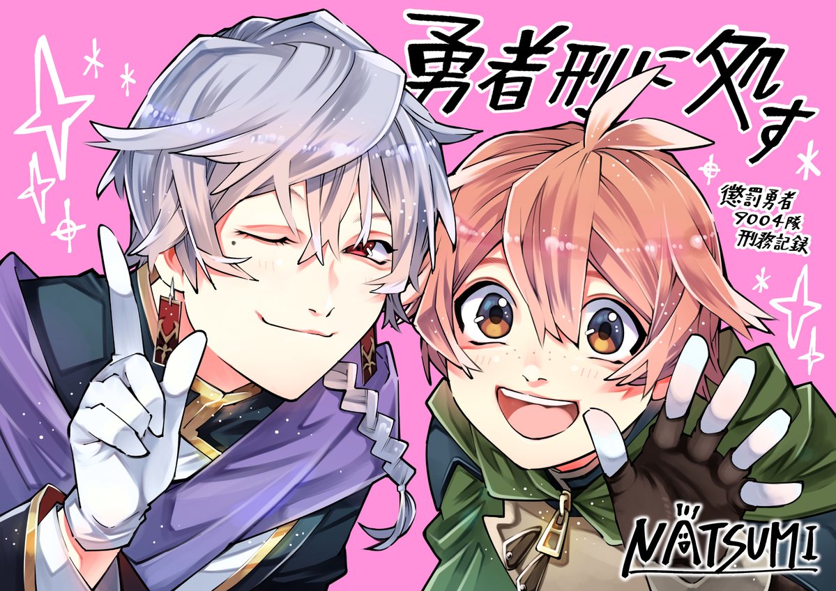 2boys, artist_name, artist_request, black_gloves, braid, cape, closed_mouth, commentary_request