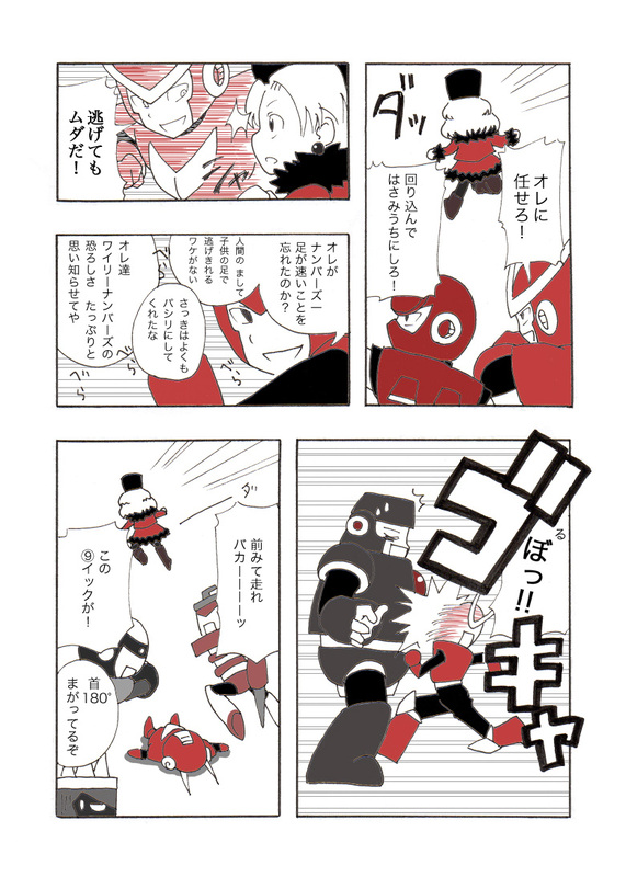 character_request, mega_man_(classic), mega_man_(series), rockman, rockman_(classic), rockman_(original), rockman_2, rockman_3