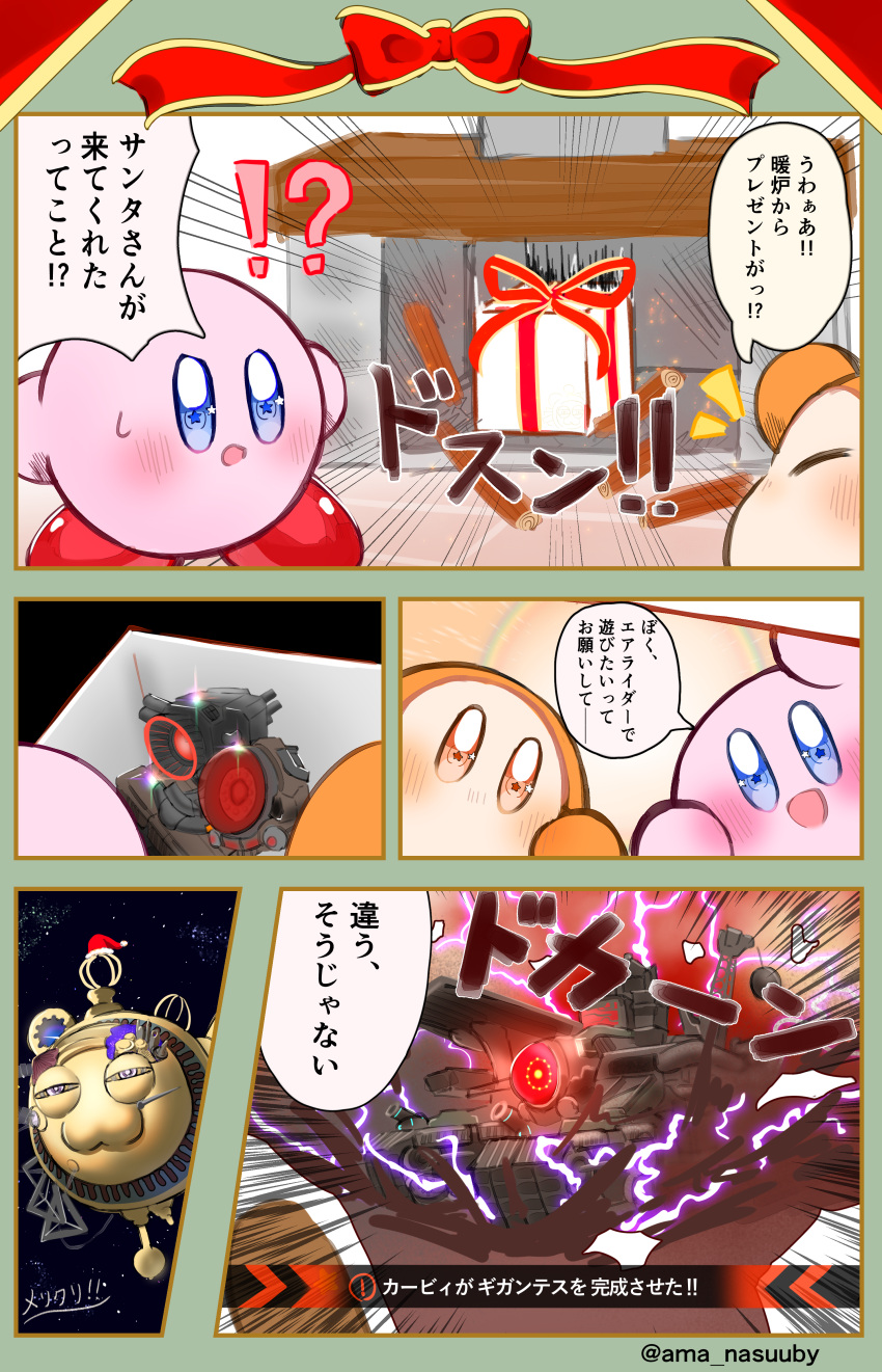 !?, absurdres, ama_nasuuby, box, caterpillar_tracks, chimney, christmas, colored_skin, commentary_request, galactic_nova, galactic_nova's_wish-granting_work_was_not_done, gift, gift_box, gigantes_(kirby), hat, highres, kirby, kirby_(series), kirby_air_ride, kirby_air_riders, no_humans, orange_skin, pink_skin, santa_hat, sparkle, star_(sky), translation_request, twitter_username, waddle_dee, wrecking_ball