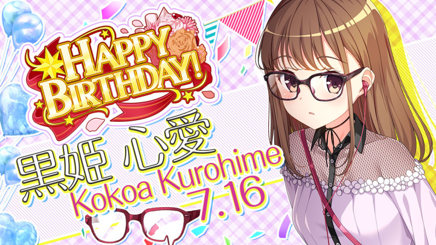 1girl, bad_id, balloon, bilingual_text, blush, breasts, brown_eyes, brown_hair, character_name, confetti, dress, earphones, earphones, english_text, fishnets, flower, game_cg, glasses, happy_birthday, heart_balloon, idol_wars, kurohime_kokoa, long_hair, looking_at_viewer, medium_breasts, mixed-language_text, official_art, orange_flower, orange_rose, parted_lips, plaid_background, purple-framed_eyewear, purple_dress, red_ribbon, ribbon, rose, second-party_source, sidelocks, solo, star_(symbol), string_of_flags, unworn_eyewear, upper_body