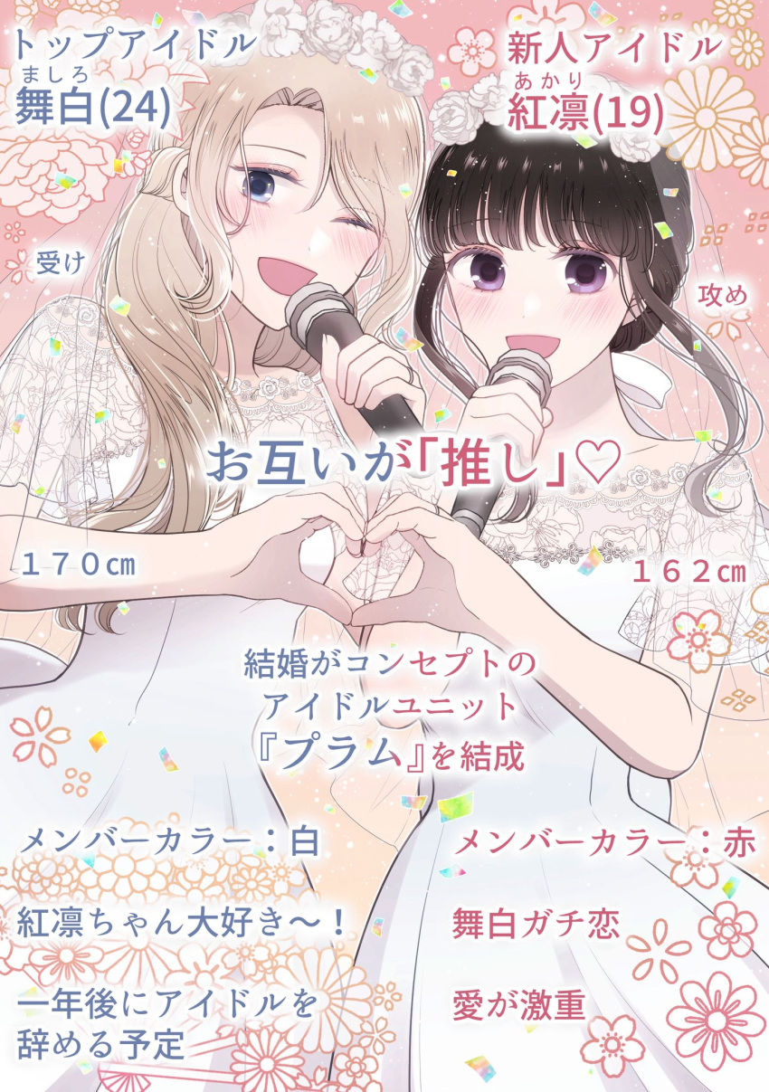 2girls, :d, ;d, black_hair, blonde_hair, blue_eyes, blunt_bangs, blush